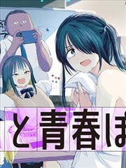 斗破苍穹漫画封面