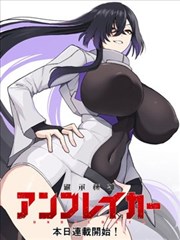 一人之下漫画封面