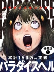 进击的巨人漫画封面