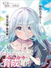 全职高手漫画封面