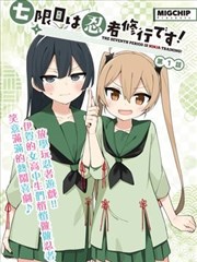 狐妖小红娘漫画封面